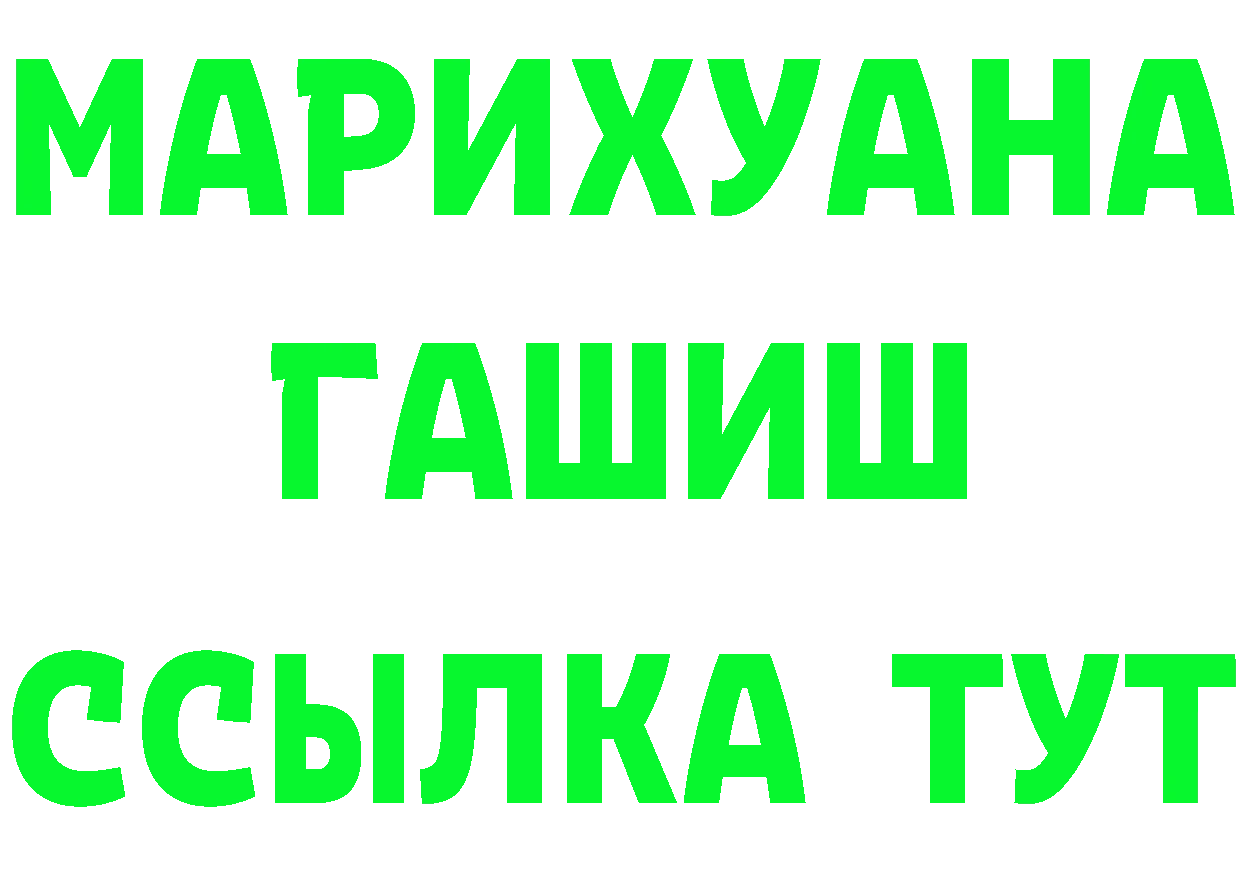 ГАШИШ VHQ рабочий сайт это OMG Курчалой